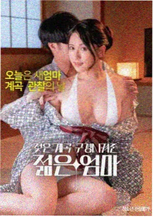 江南夜雨 电影竖版海报