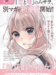 画室里的陌生人 漫画改编剧海报